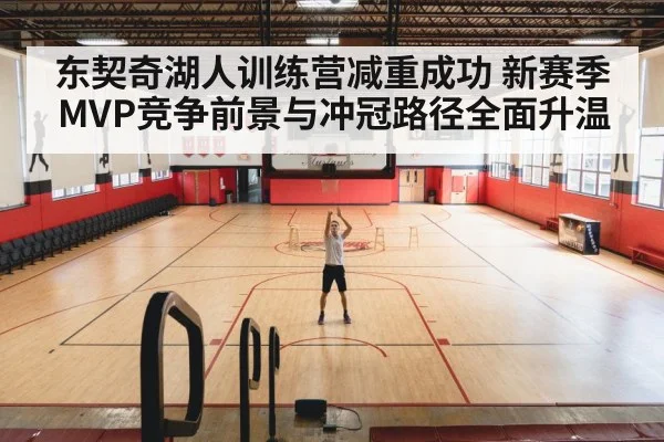 basketball team practice court
