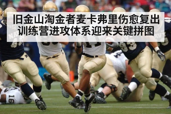 american football running back